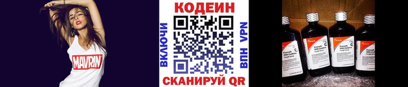это Telegram  Дербент  Кодеин напиток Lean (лин)  omg  