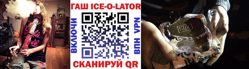 даркнет сайт  MEGA маркетплейс  ГАШИШ Ice-O-Lator  Дербент 