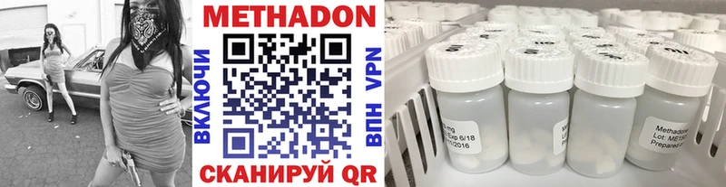 МЕТАДОН methadone  Дербент 